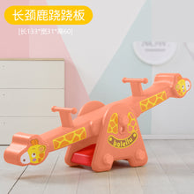 将图片加载到图库查看器,Kindergarten indoor and outdoor plastic giraffe seesaw double rocking horse baby rocking horse children's seesaw