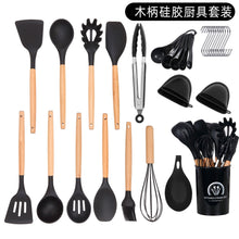 将图片加载到图库查看器，11-pieces/set &amp; 34-pieces/set of colored silicone kitchenware with wooden handle
